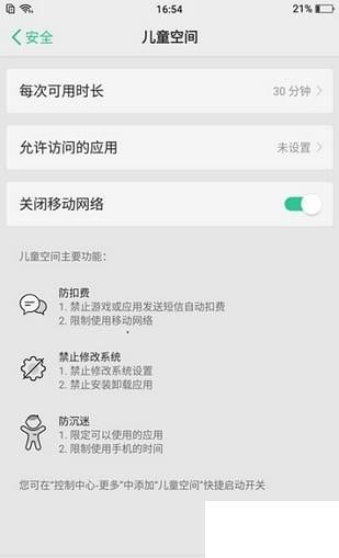 oppoͯģʽappֻv16.1.2 °