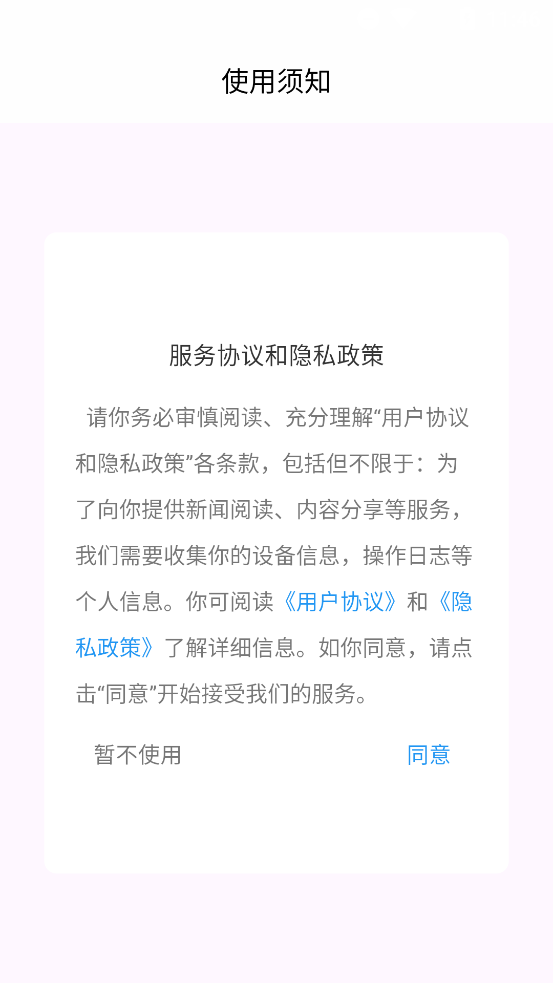 ͷappٷv1.0.3 ׿