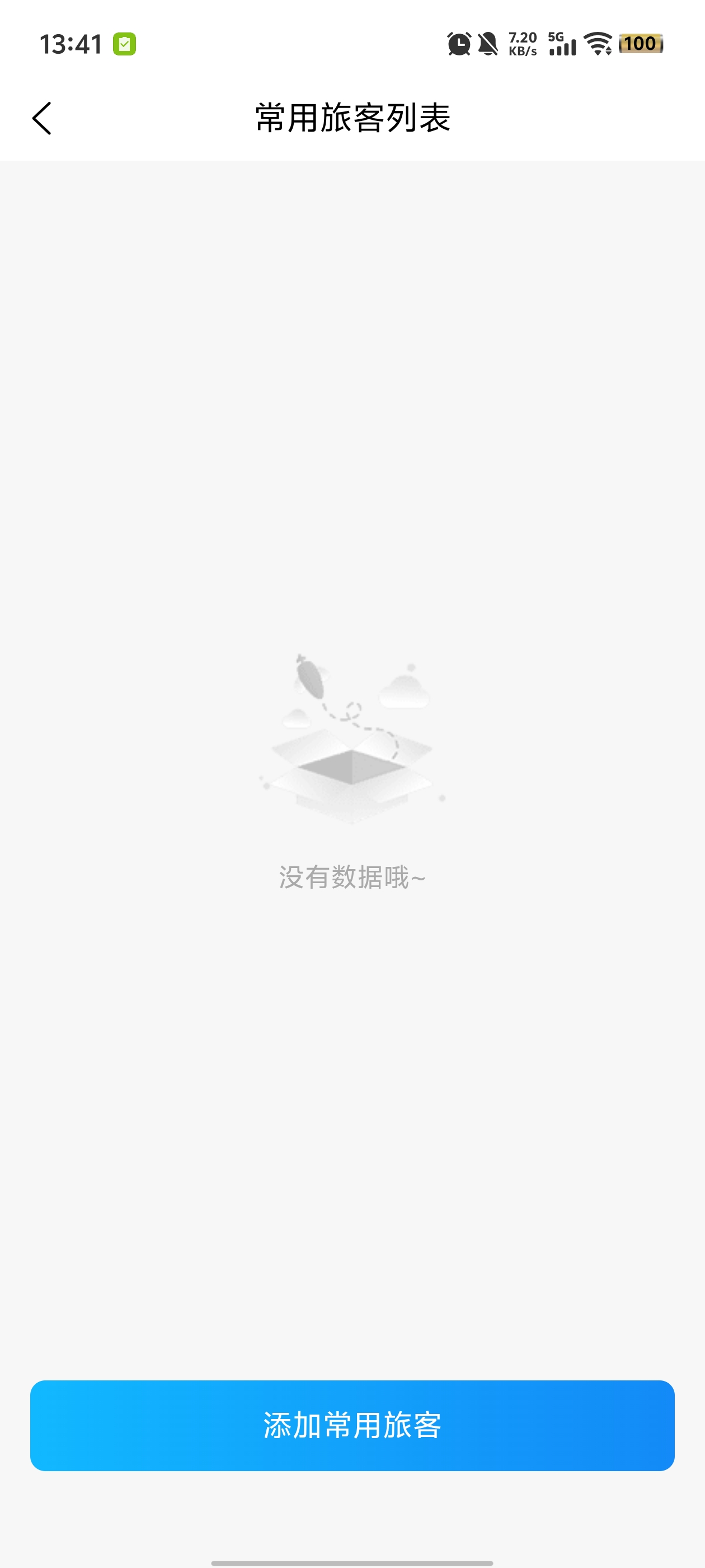 Ÿ۹Ʊƽ̨°v1.0.9 ٷ