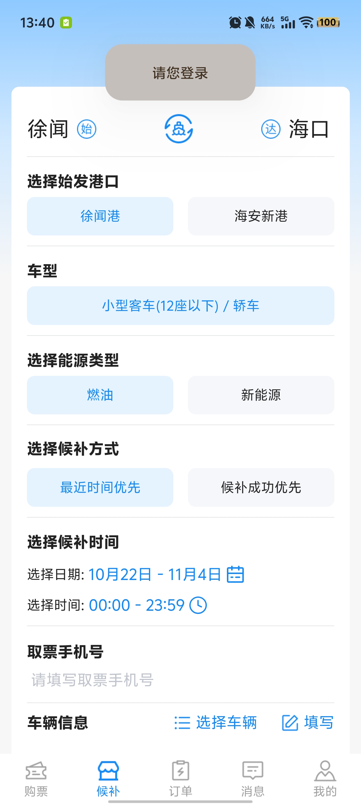 Ÿ۹Ʊƽ̨°v1.0.9 ٷ