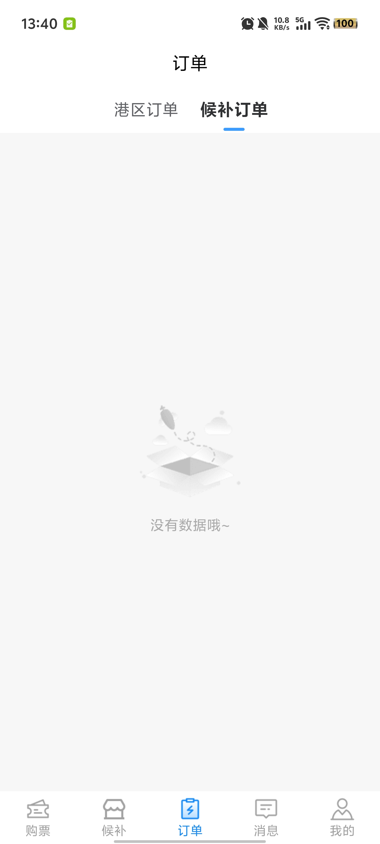 Ÿ۹Ʊƽ̨°v1.0.9 ٷ