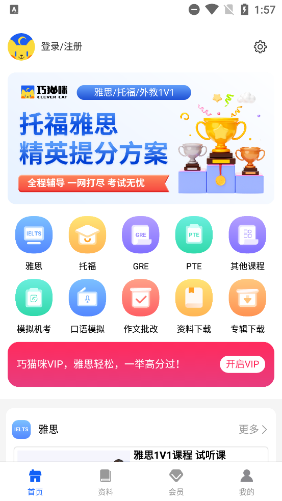 èӢapp°v1.3.8 ٷ