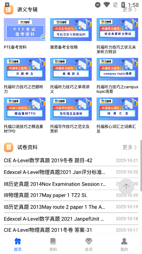 èӢapp°v1.3.8 ٷ