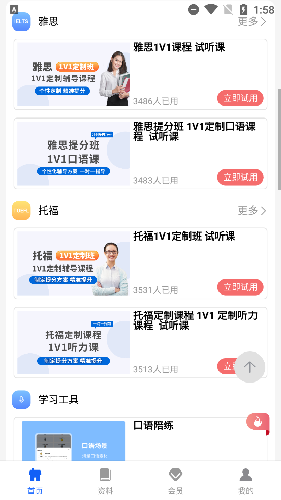 èӢapp°v1.3.8 ٷ