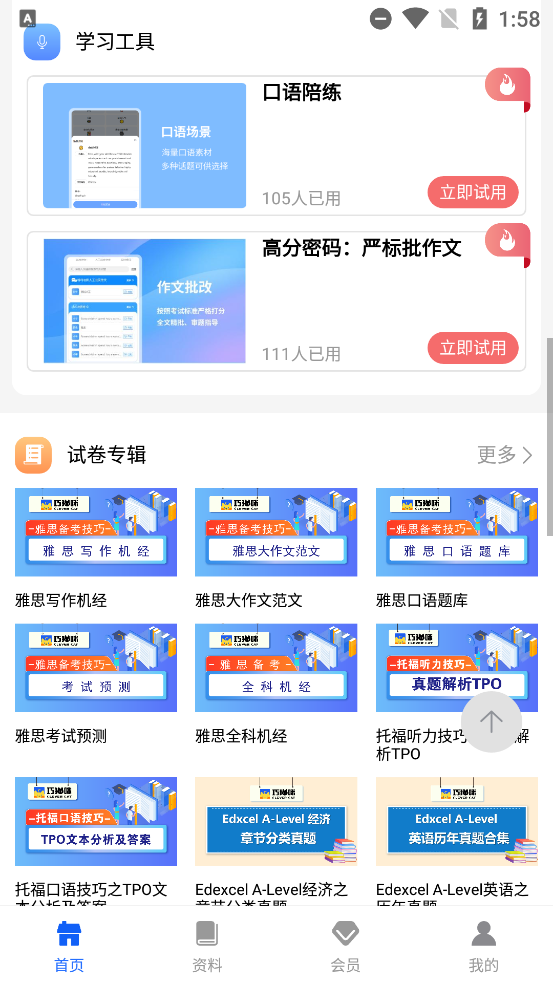 èӢapp°v1.3.8 ٷ