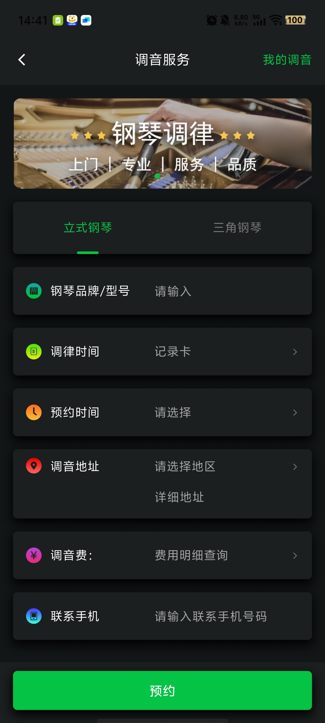 music°汾v1.8.0 ٷ