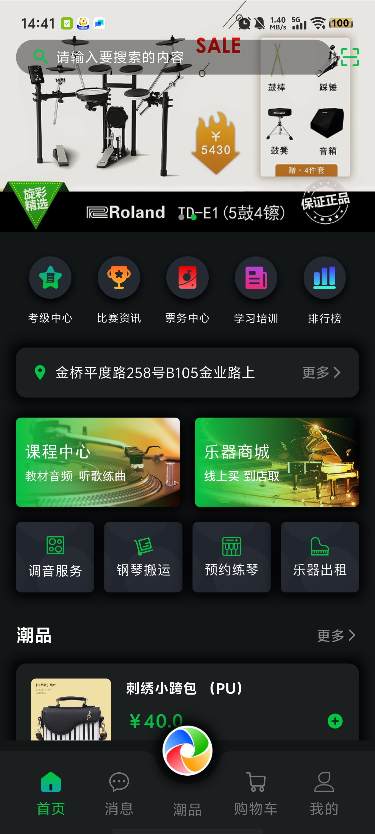 music°汾v1.8.0 ٷ