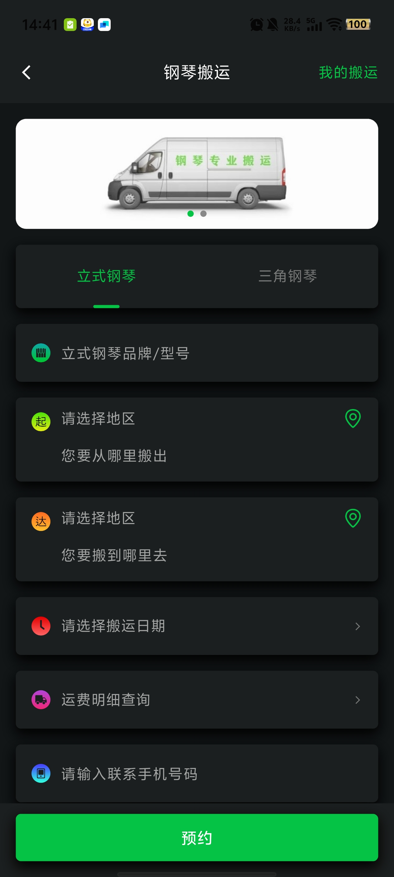 music°汾v1.8.0 ٷ