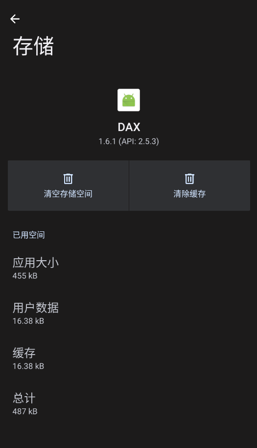 DAXappֻv1.6.1 (API: 2.5.3) °