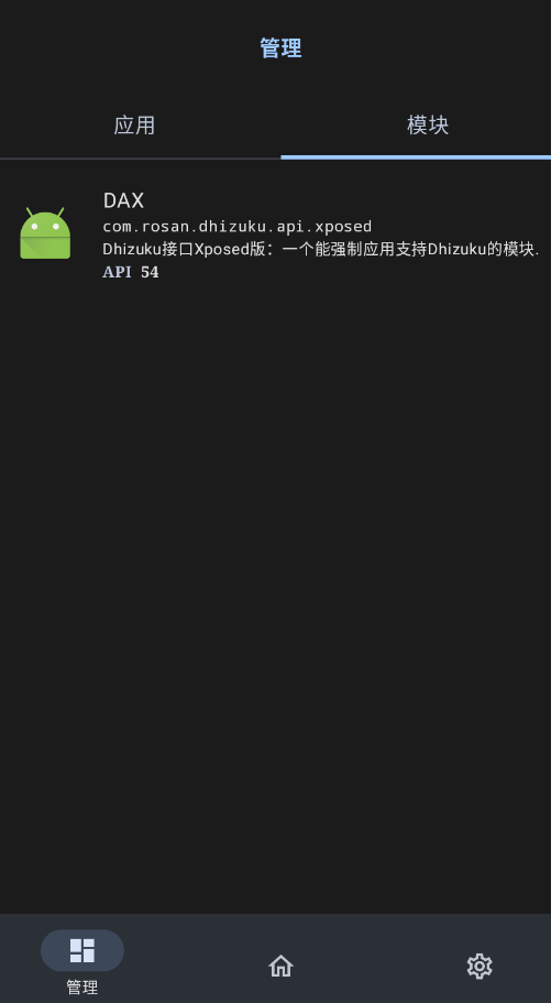 DAXappֻv1.6.1 (API: 2.5.3) °