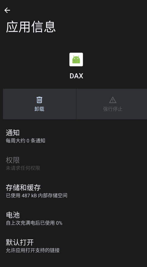 DAXappֻv1.6.1 (API: 2.5.3) °