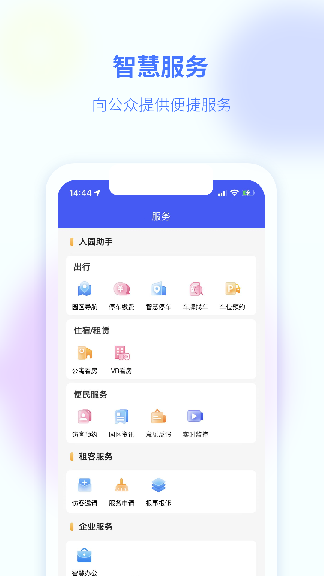 ̷ͨapp°v2.5.0 ׿