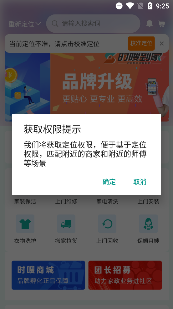 ʱವappٷv1.2.1 °
