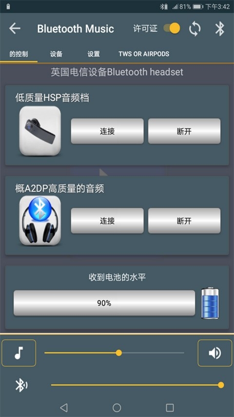 ֲ(Bluetooth Music)v4.3 °