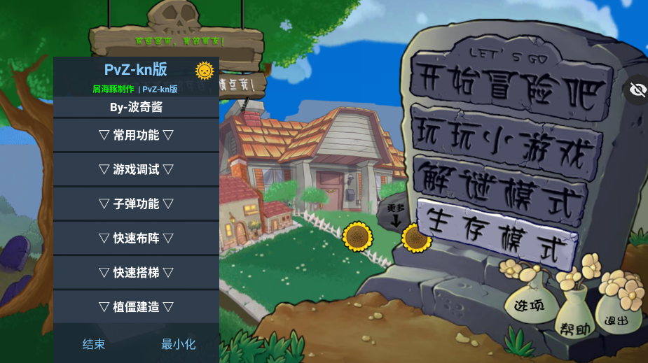 pvz knvkn1.1.2 °