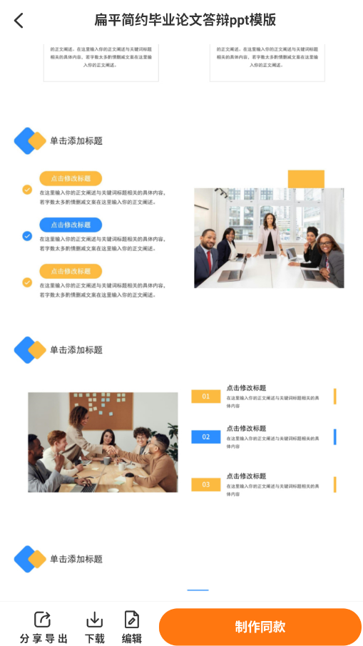 PPTģappٷv2.1.5 °
