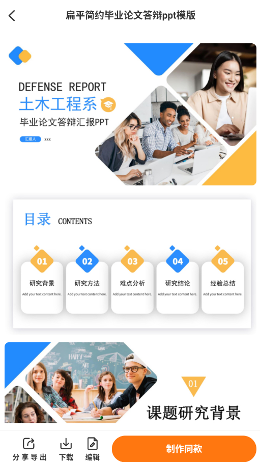 PPTģappٷv2.1.5 °