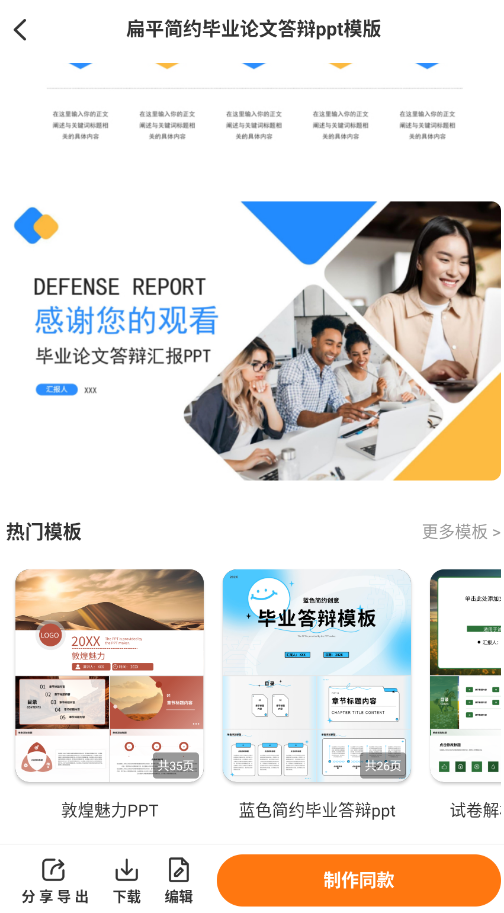 PPTģappٷv2.1.5 °