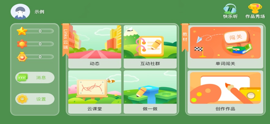 Linksƶ°v5.1.79.207742 ׿