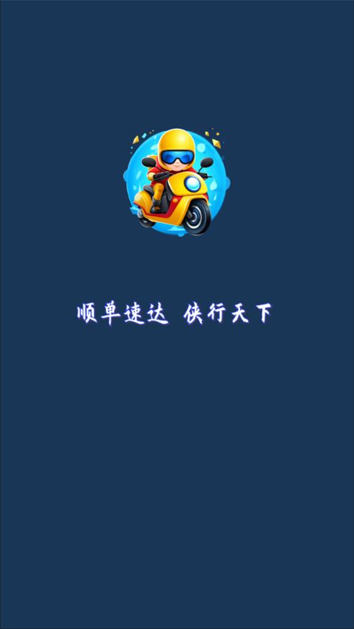 ˳app°v5.1.10 ׿