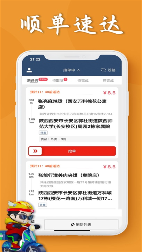 ˳app°v5.1.10 ׿
