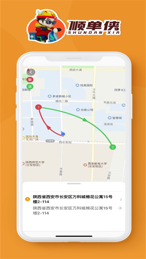 ˳app°v5.1.10 ׿
