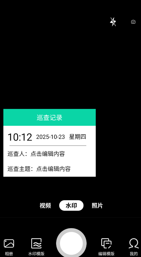 ԶˮӡappٷvO4.5 °