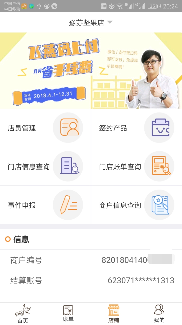 ϸ̻氲׿v1.7.4 °