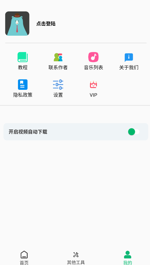 ȥˮӡٷappv1.0.1 °