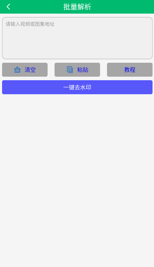 ȥˮӡٷappv1.0.1 °