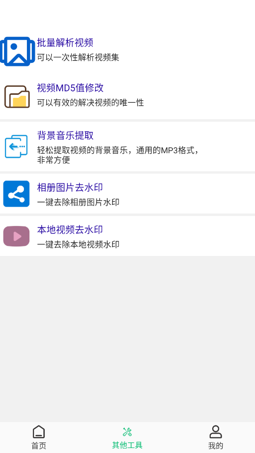 ȥˮӡٷappv1.0.1 °