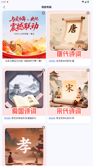 ѧǻ۽ƽ̨v1.3.20 ׿