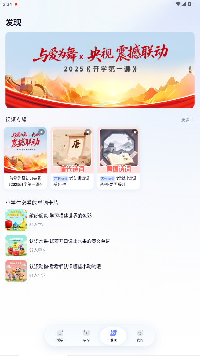 ѧǻ۽ƽ̨v1.3.20 ׿