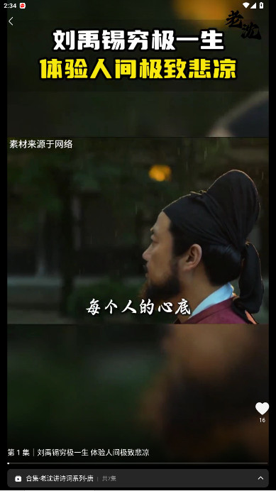 ѧǻ۽ƽ̨v1.3.20 ׿