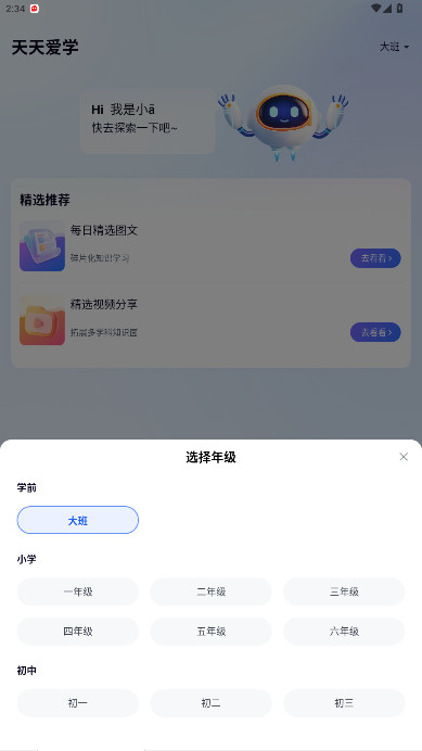 ѧǻ۽ƽ̨v1.3.20 ׿