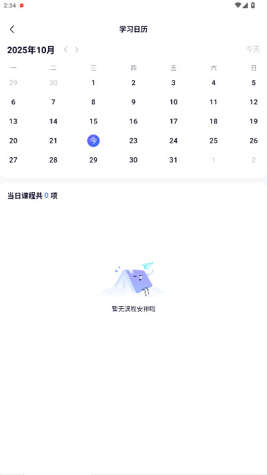 ѧǻ۽ƽ̨v1.3.20 ׿