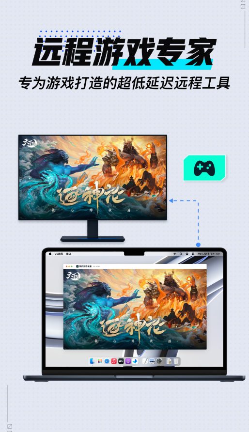 UUԶ̹ٷapp(ԭGameViewer)v4.6.2 °