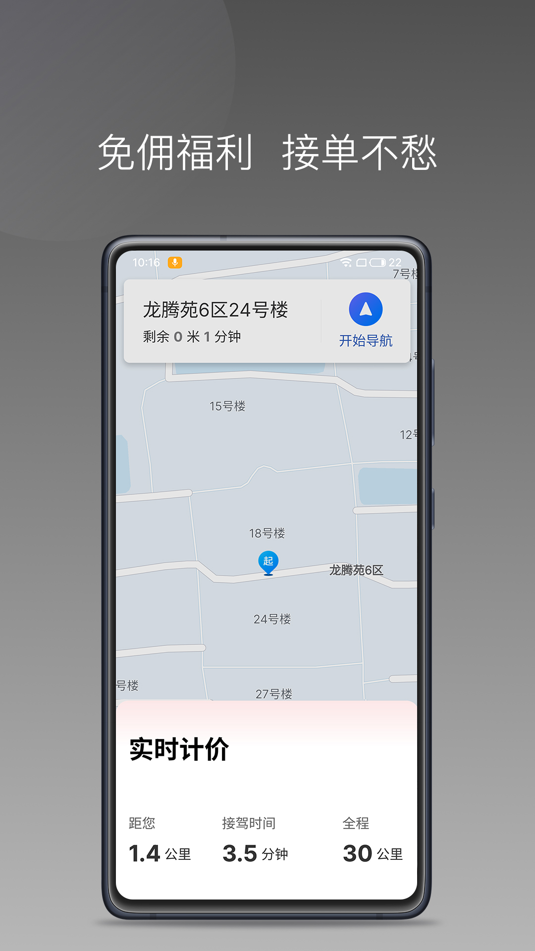 ̩ö˾app°v1.25.14 ׿