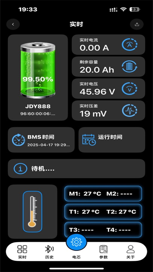 С綯appٷ(BMSϵͳV1.0)v1.3 ׿