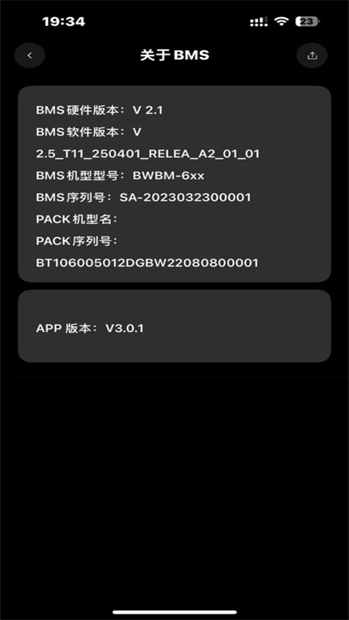С綯appٷ(BMSϵͳV1.0)v1.3 ׿