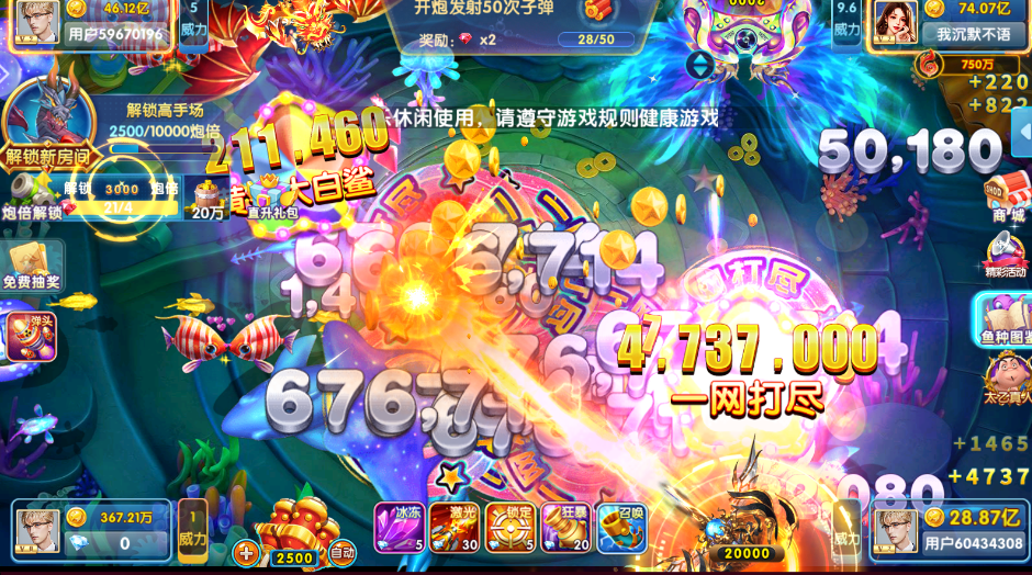 捕鱼大作战圣斗士联动版v10.3.45.4 最新版