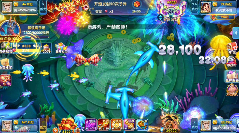 捕鱼大作战圣斗士联动版v10.3.45.4 最新版