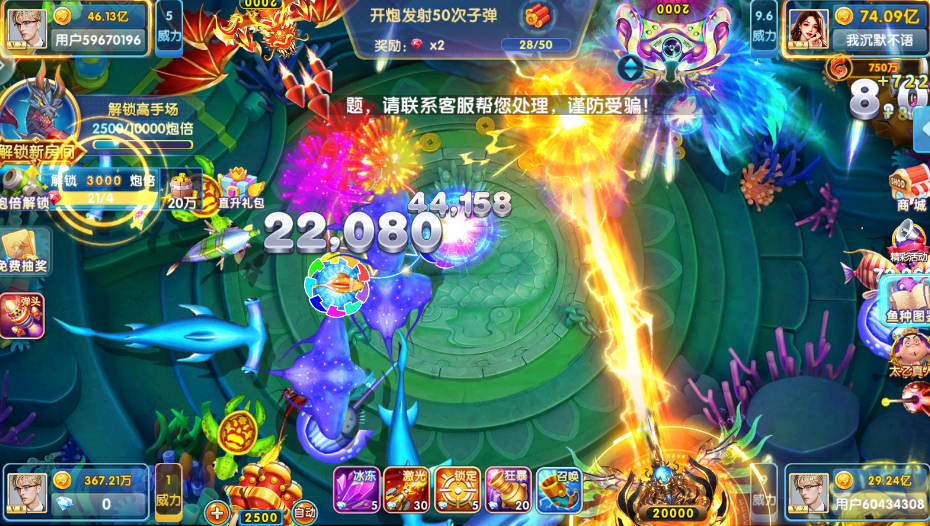 捕鱼大作战圣斗士联动版v10.3.45.4 最新版