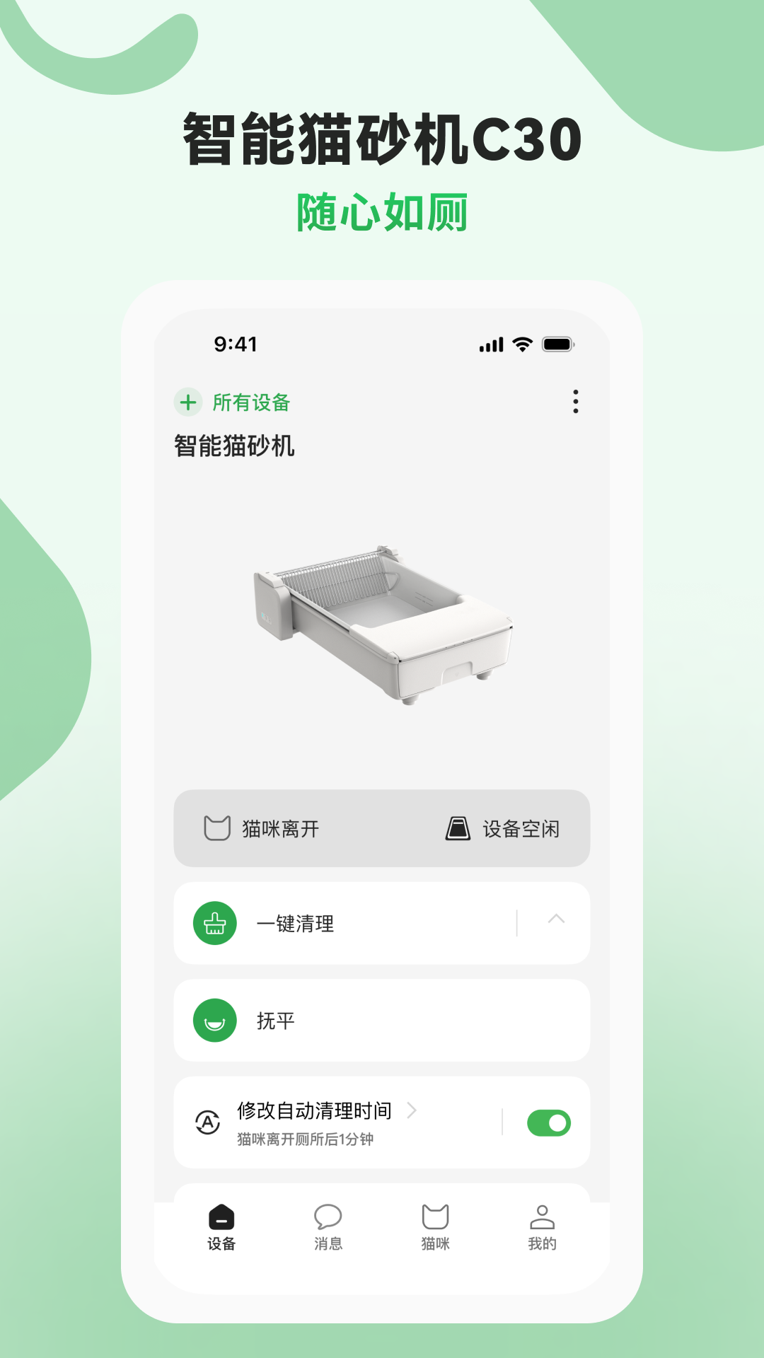 AIR宠物app最新版v2.1.12 安卓版