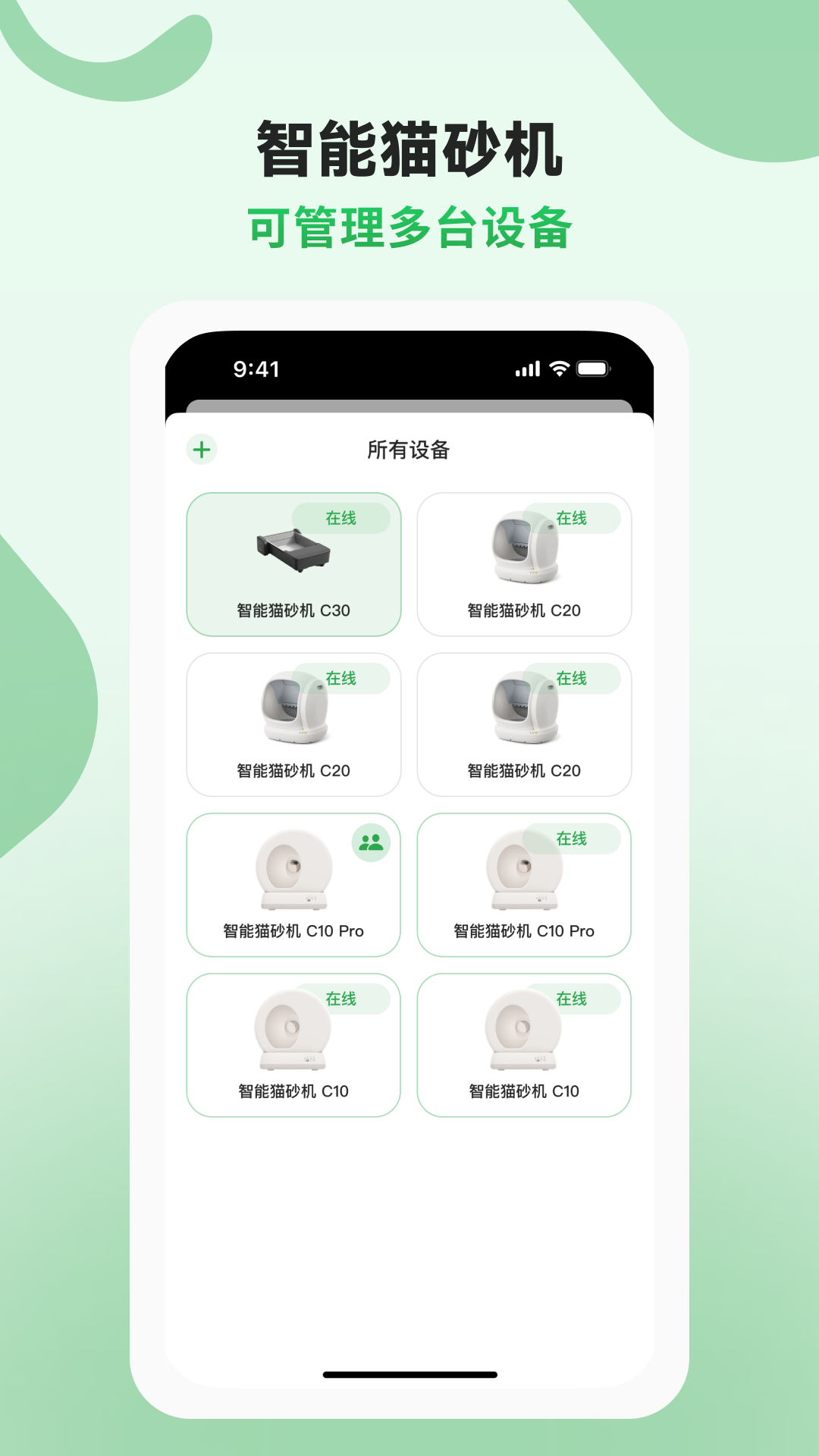AIR宠物app最新版v2.1.12 安卓版