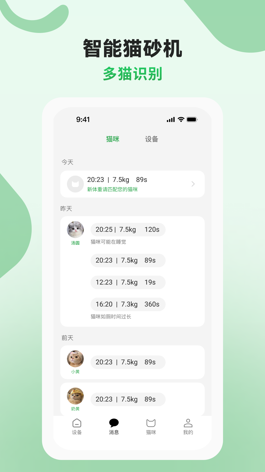 AIR宠物app最新版v2.1.12 安卓版
