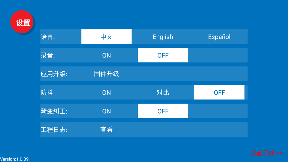 FPV GO˻appv1.0.39 °