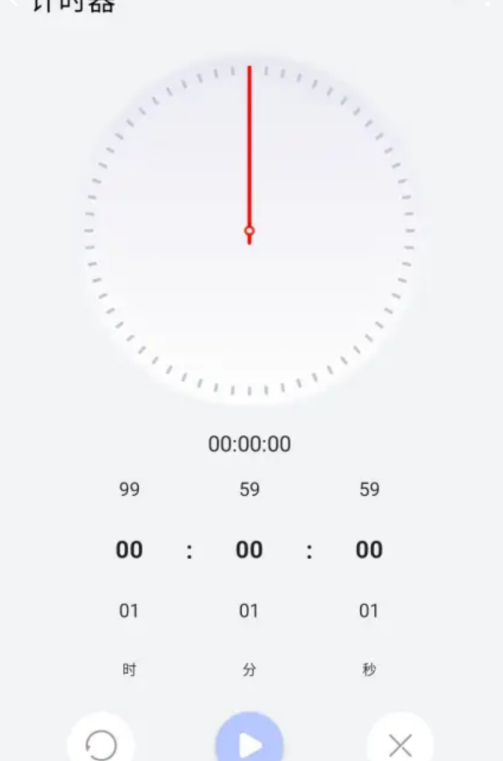 金立时钟app手机版v3.01.036 最新版
