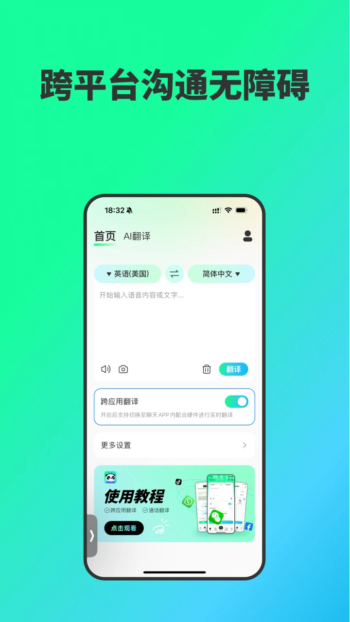 InnAIO-T9app°v1.0.25 ٷ