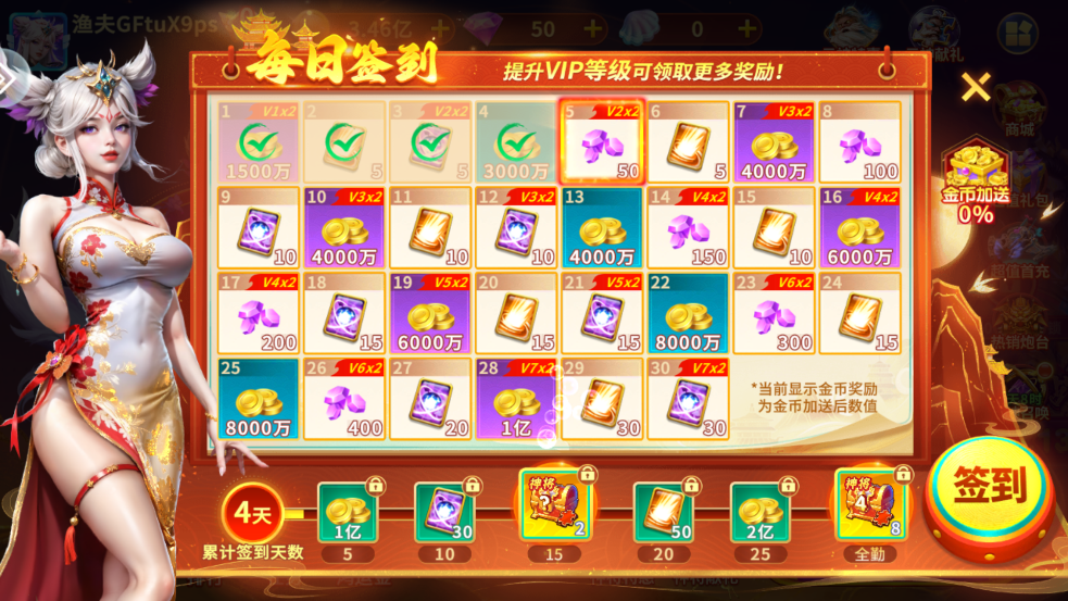 美女捕鱼小米版v3.10.0 最新版